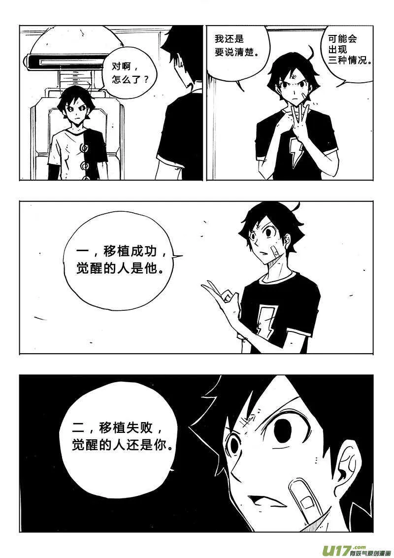 第116回 第16页
