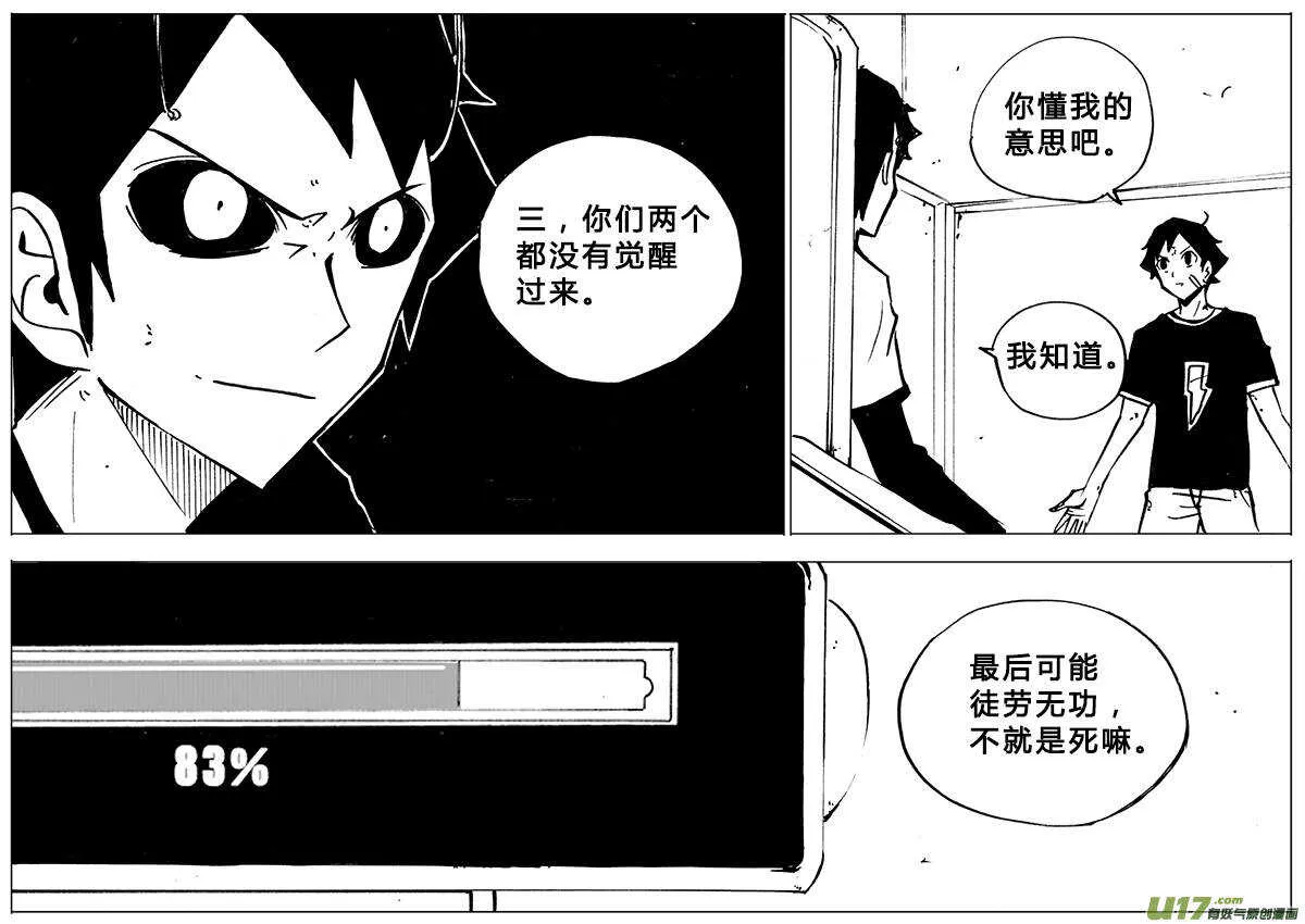 第116回 第17页