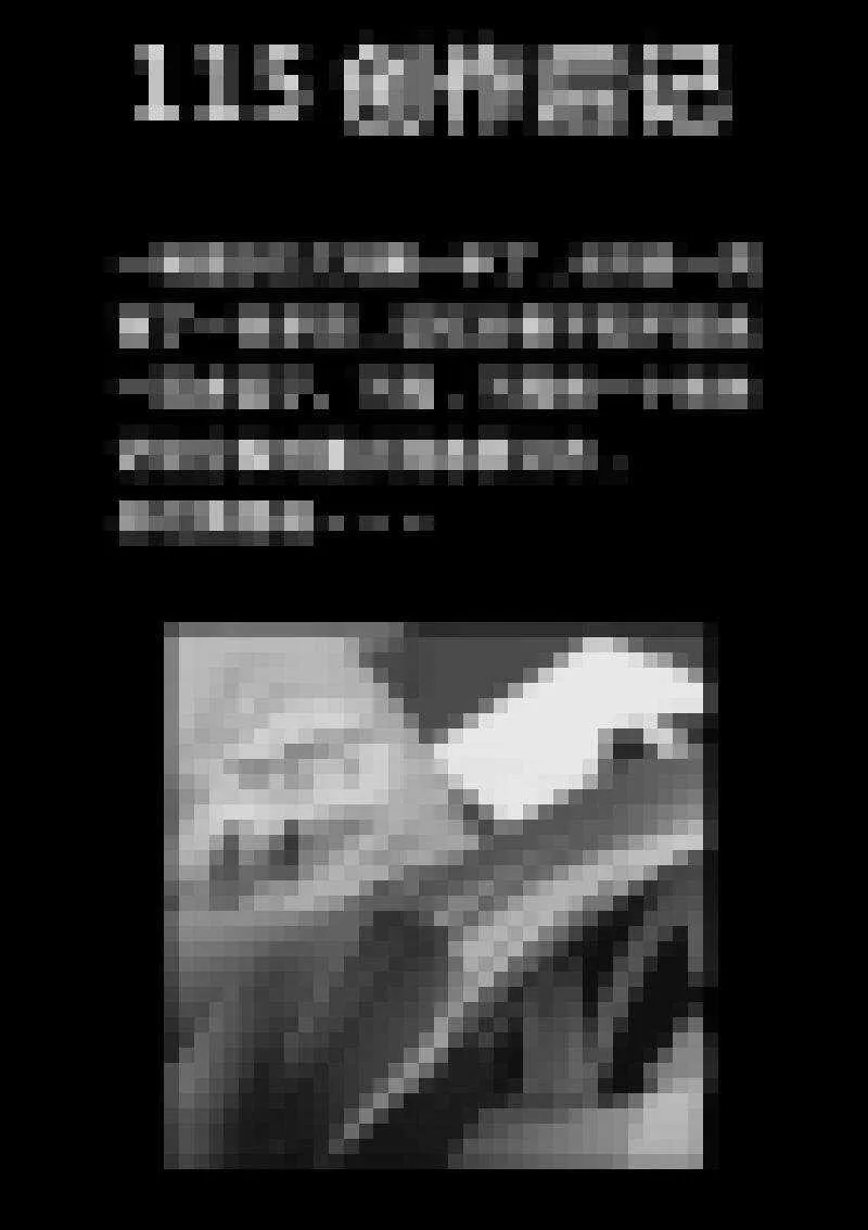 第115回 第16页