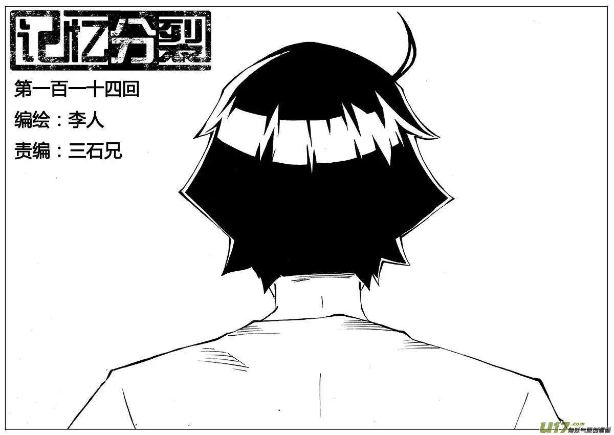 第114回 第1页
