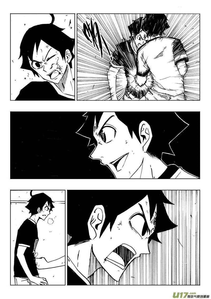 第114回 第6页