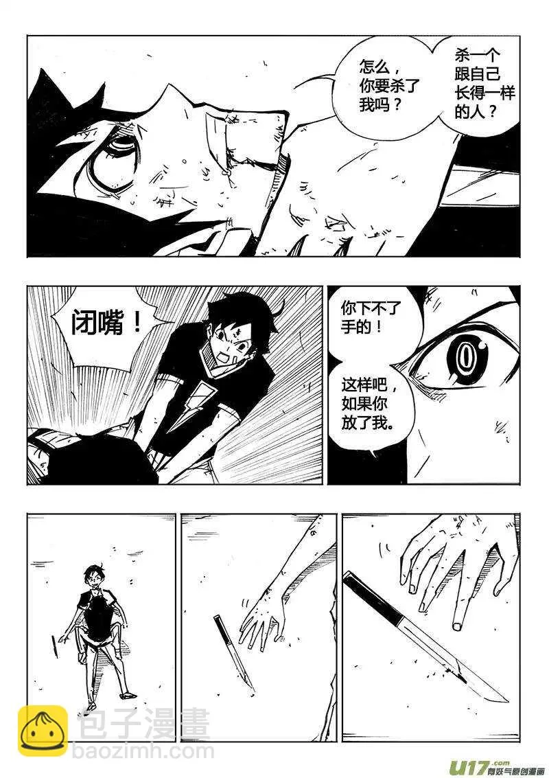 第114回 第11页