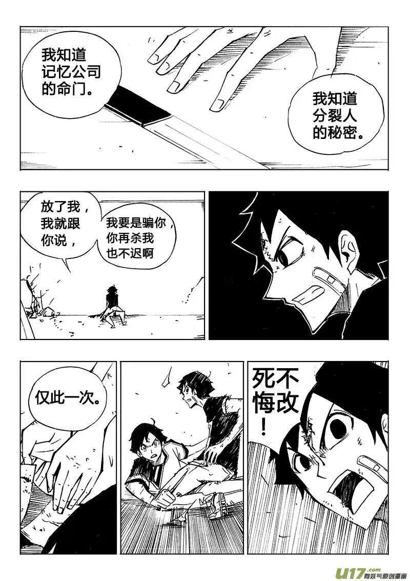 第114回 第12页