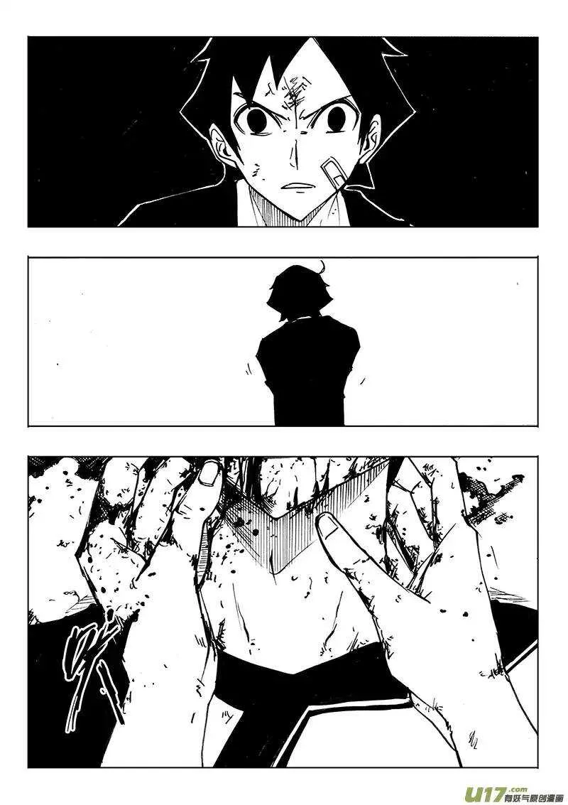 第114回 第15页