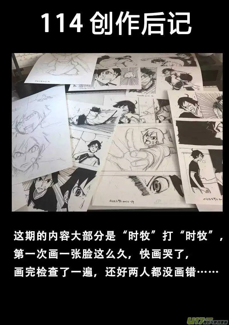 第114回 第17页