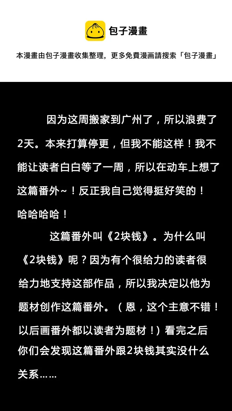 番外篇4 第1页