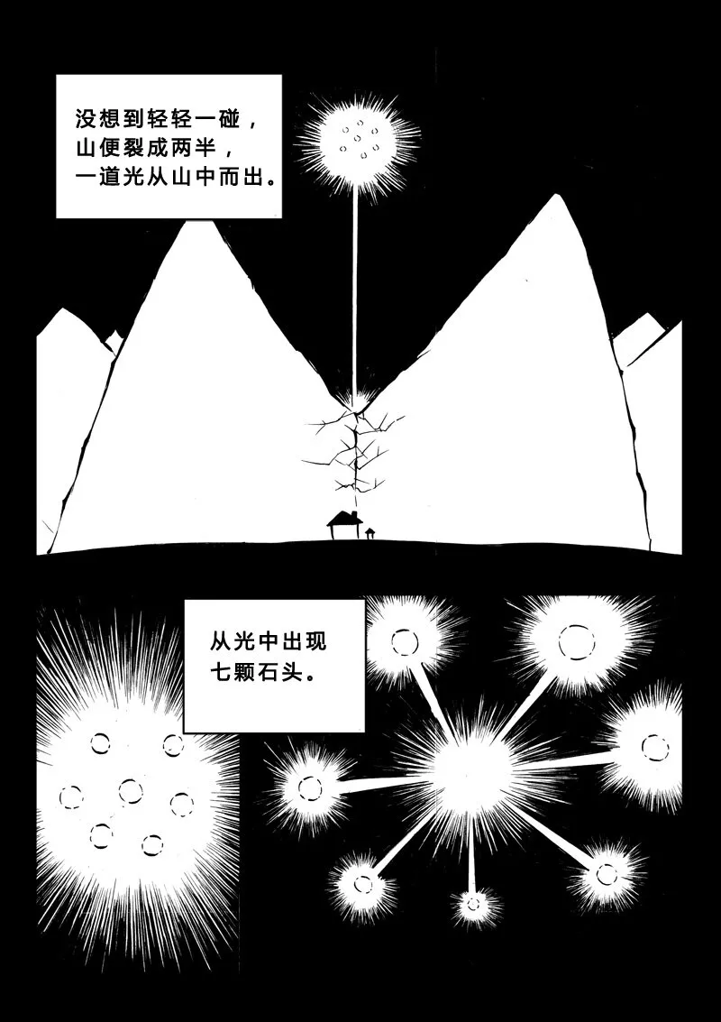 番外篇4 第2页