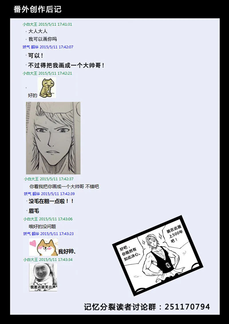 番外篇4 第4页
