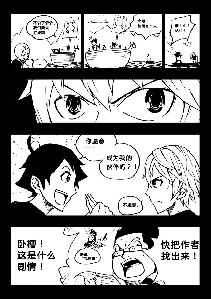 番外篇4 第7页