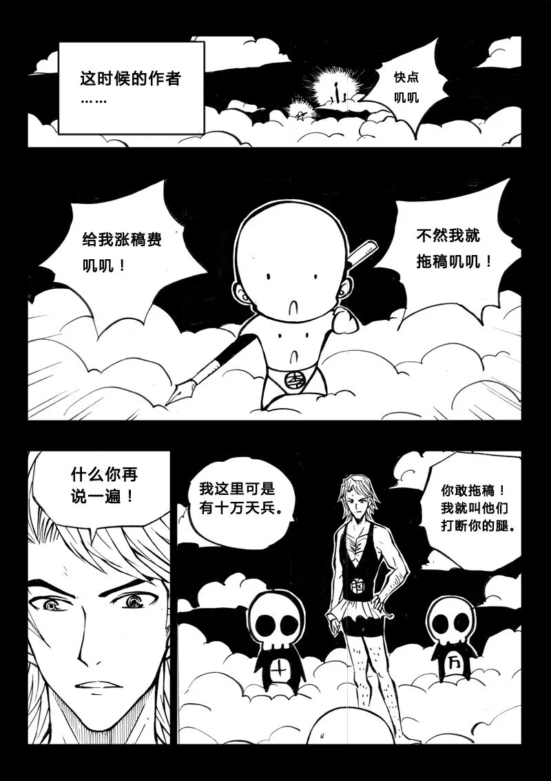 番外篇4 第8页