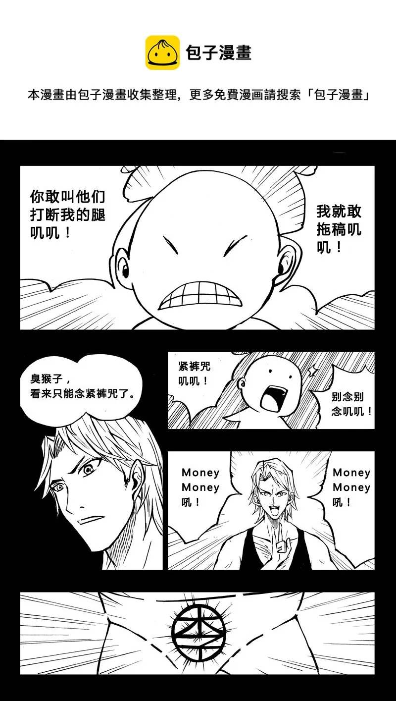 番外篇4 第9页