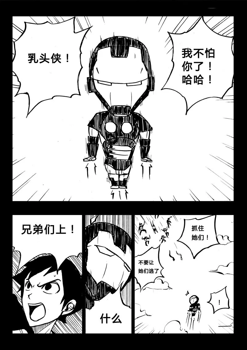 番外篇4 第11页