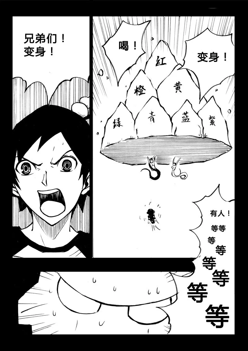番外篇4 第12页