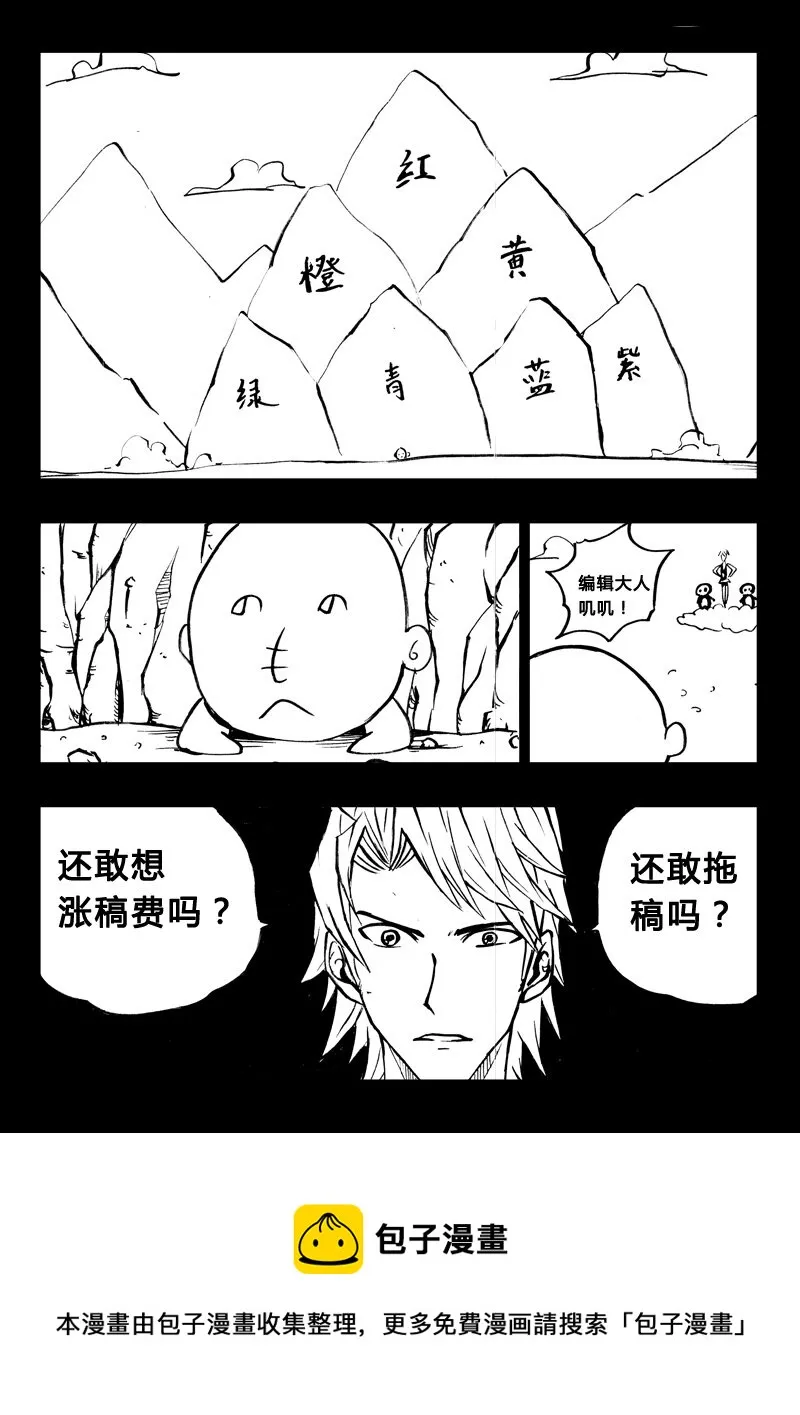 番外篇4 第13页