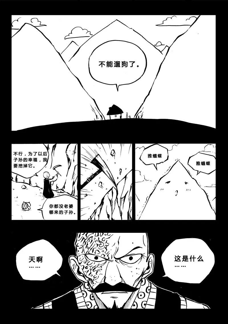 番外篇4 第15页