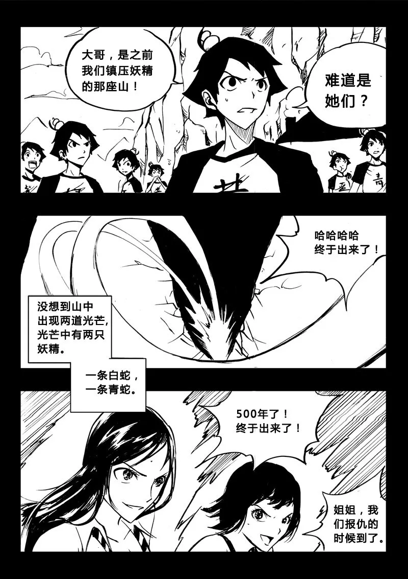 番外篇4 第16页