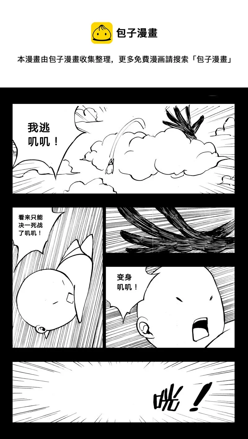 番外篇4 第17页