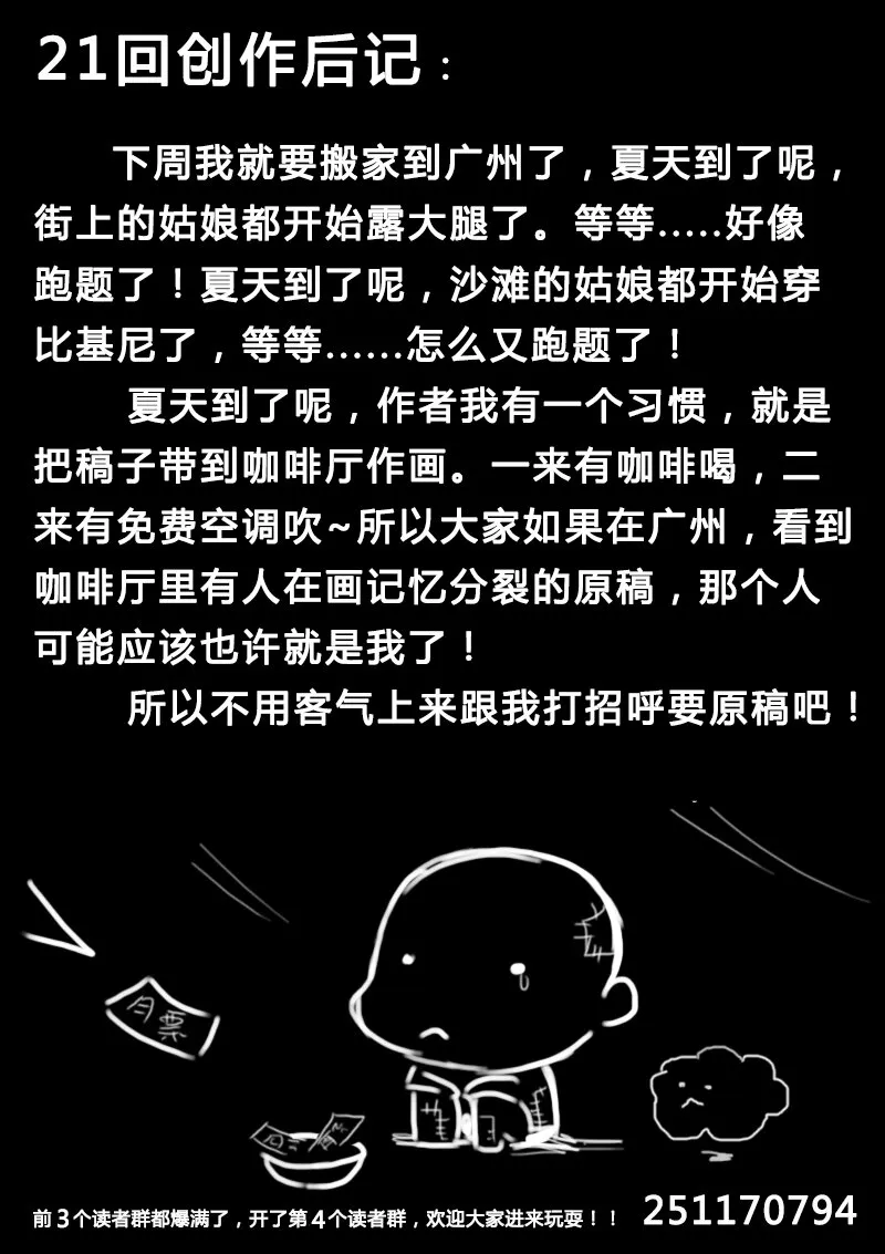 第21回 第2页