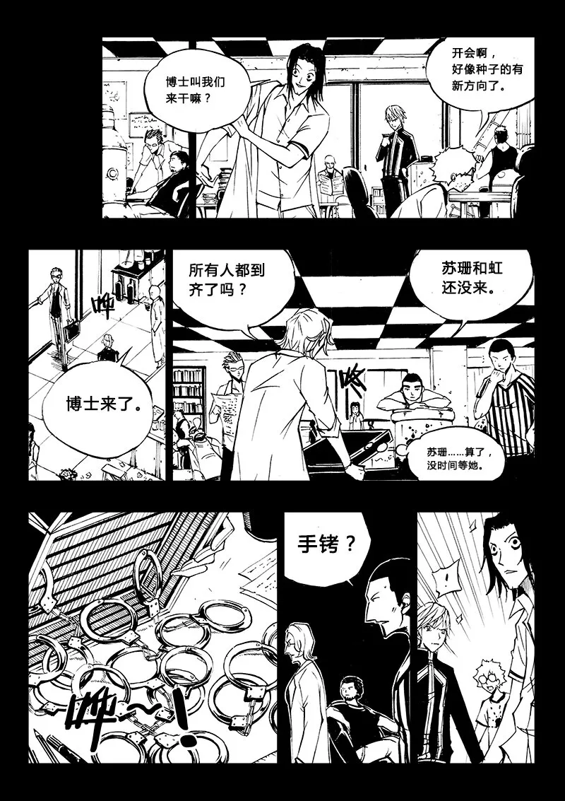 第21回 第4页