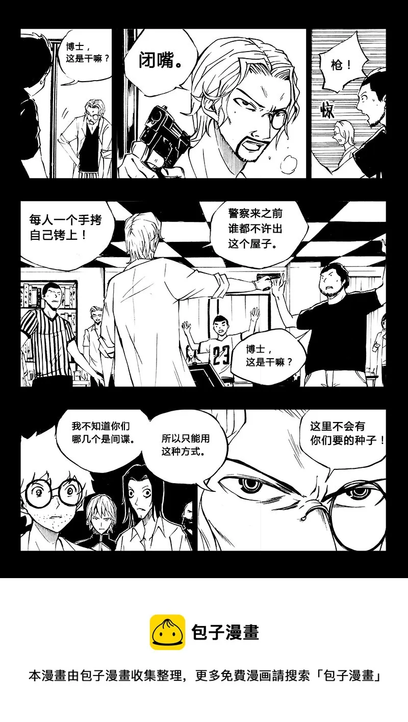 第21回 第5页