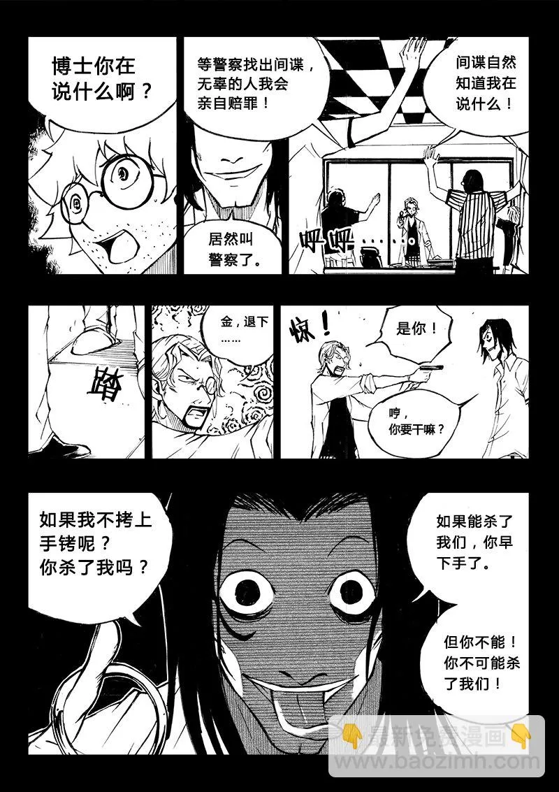 第21回 第6页