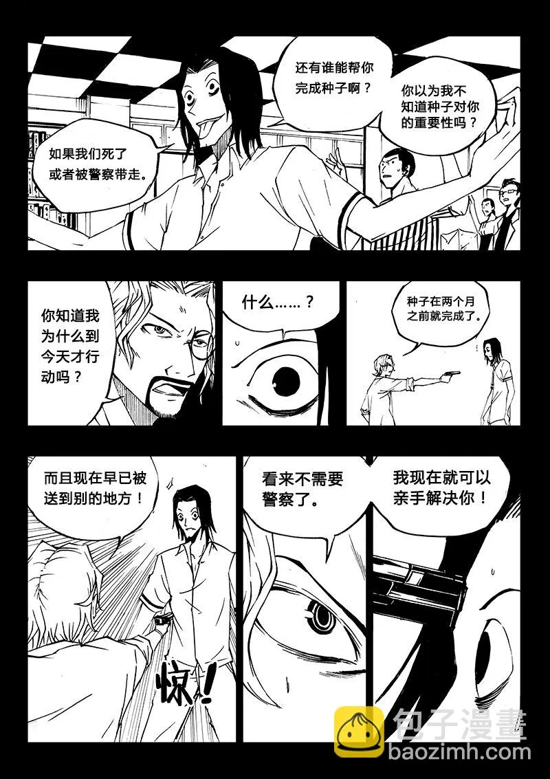 第21回 第7页