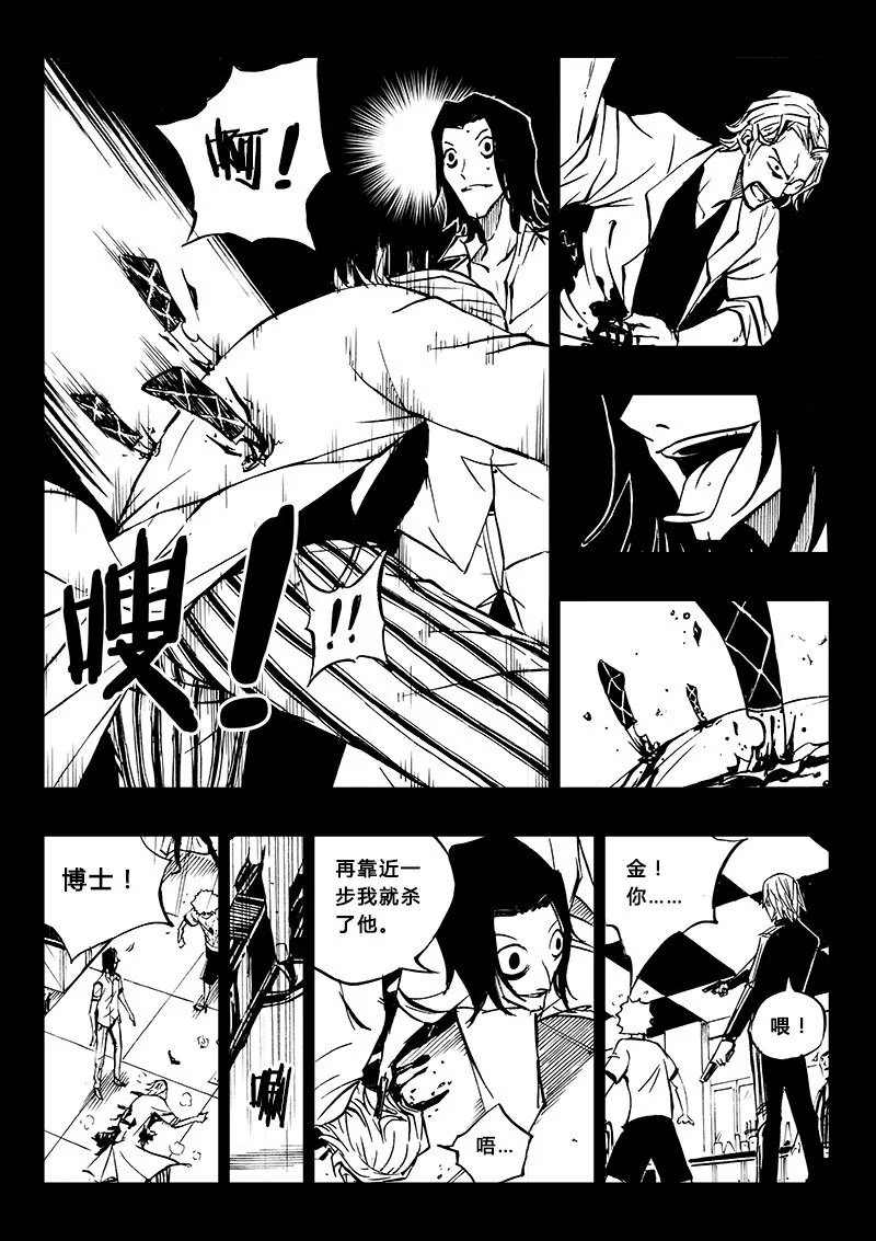第21回 第8页
