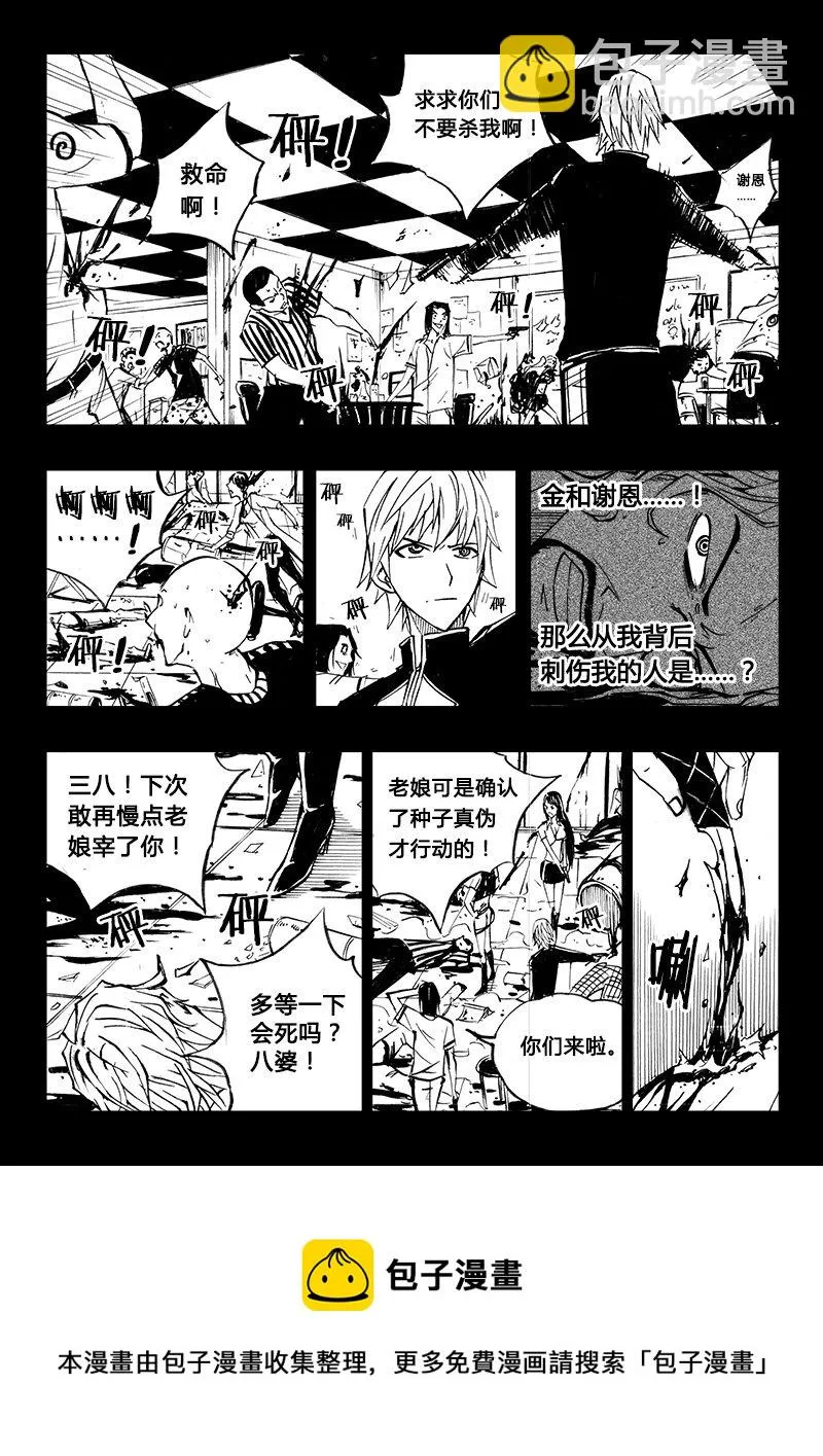 第21回 第9页