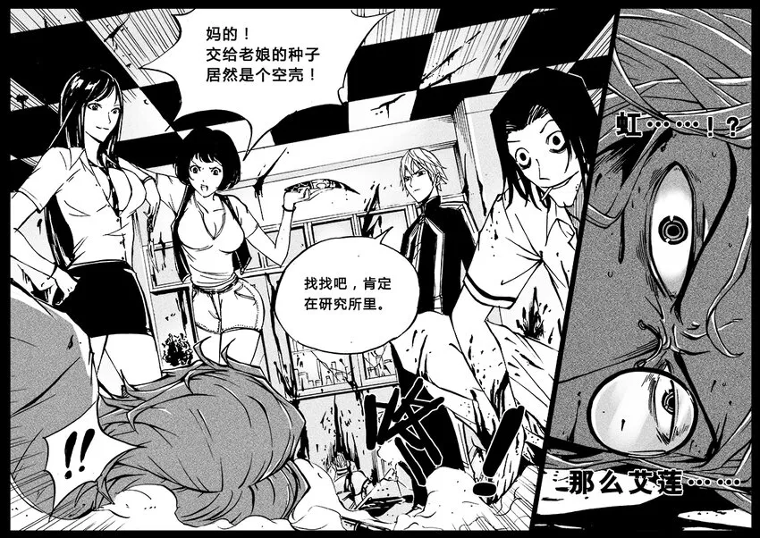 第21回 第10页