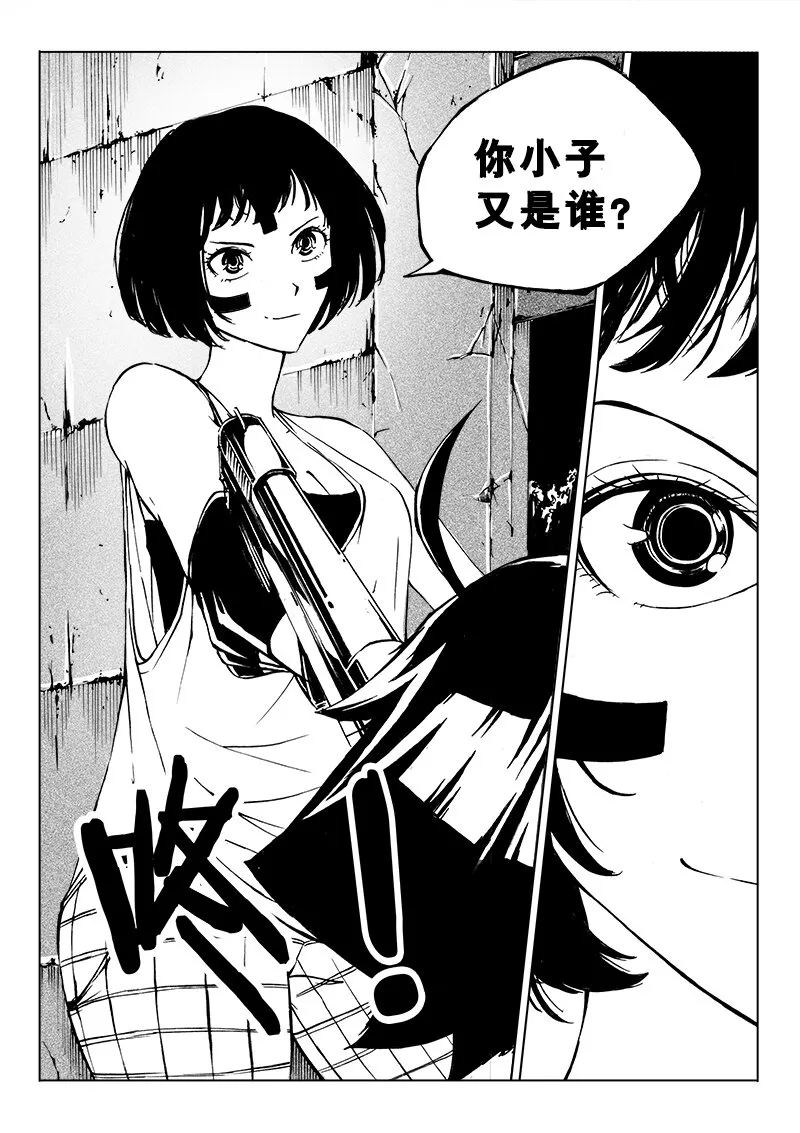 第21回 第11页