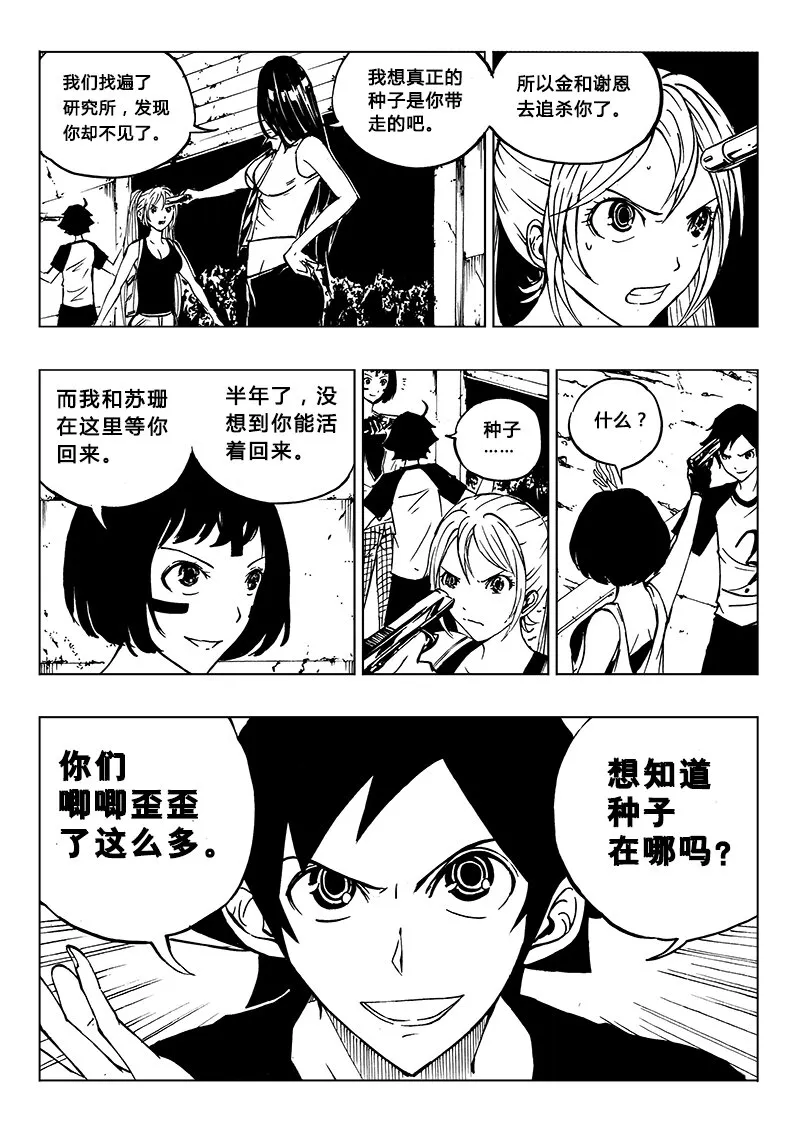 第21回 第12页