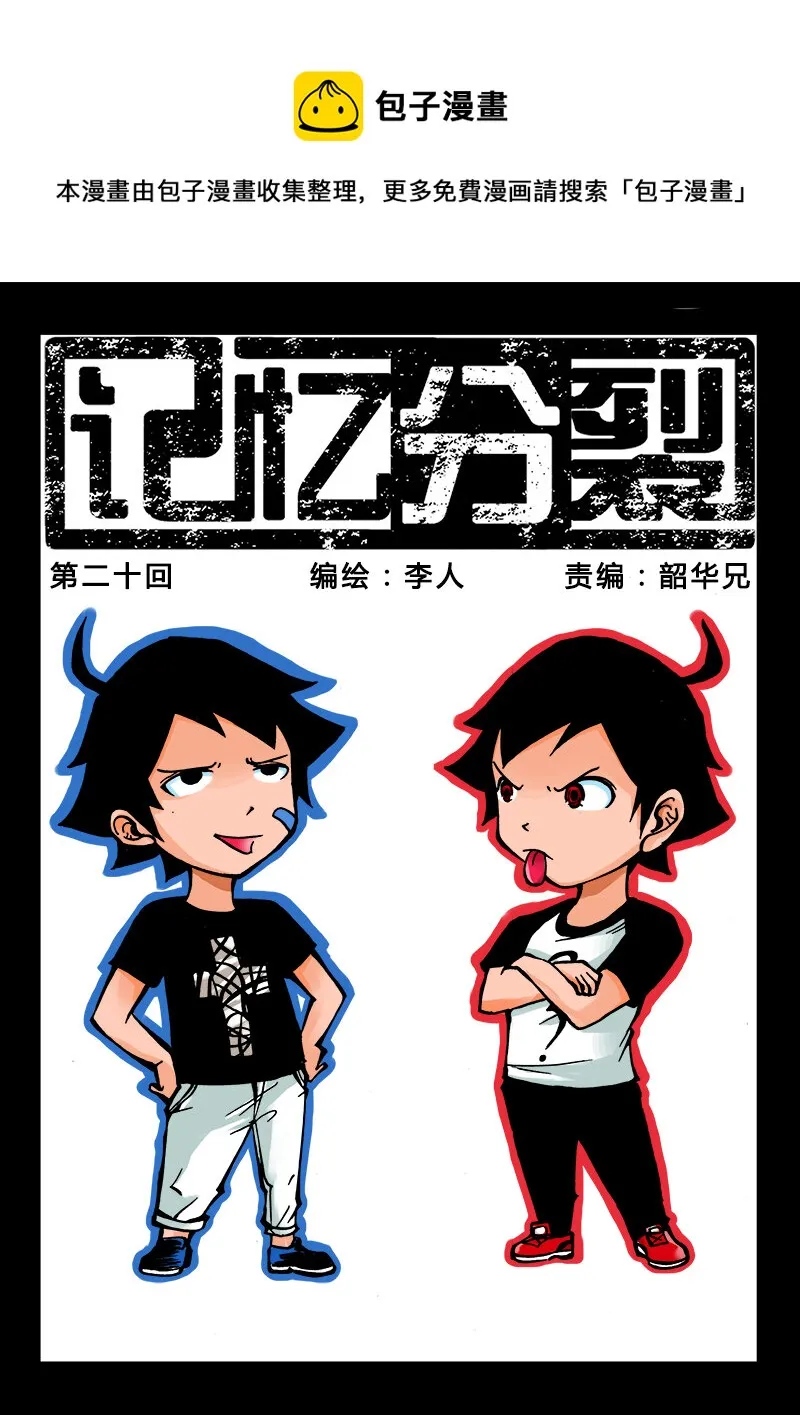 第20回 第1页