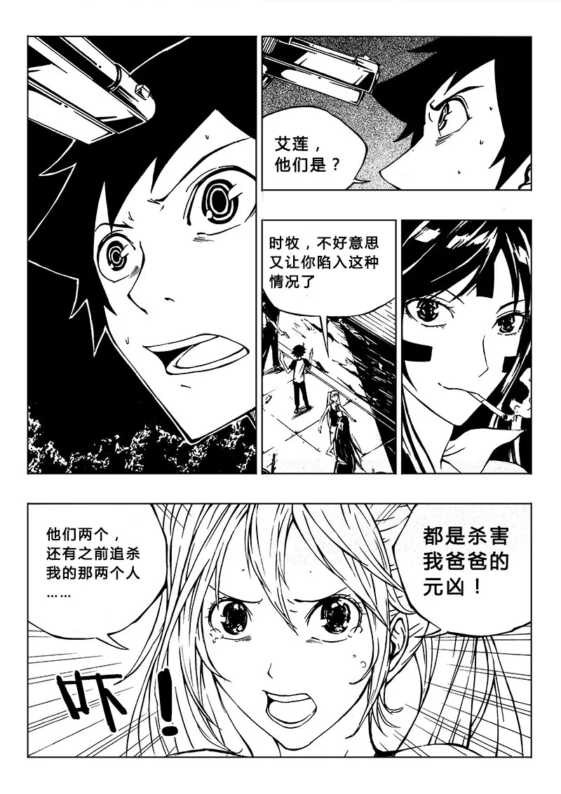 第20回 第2页