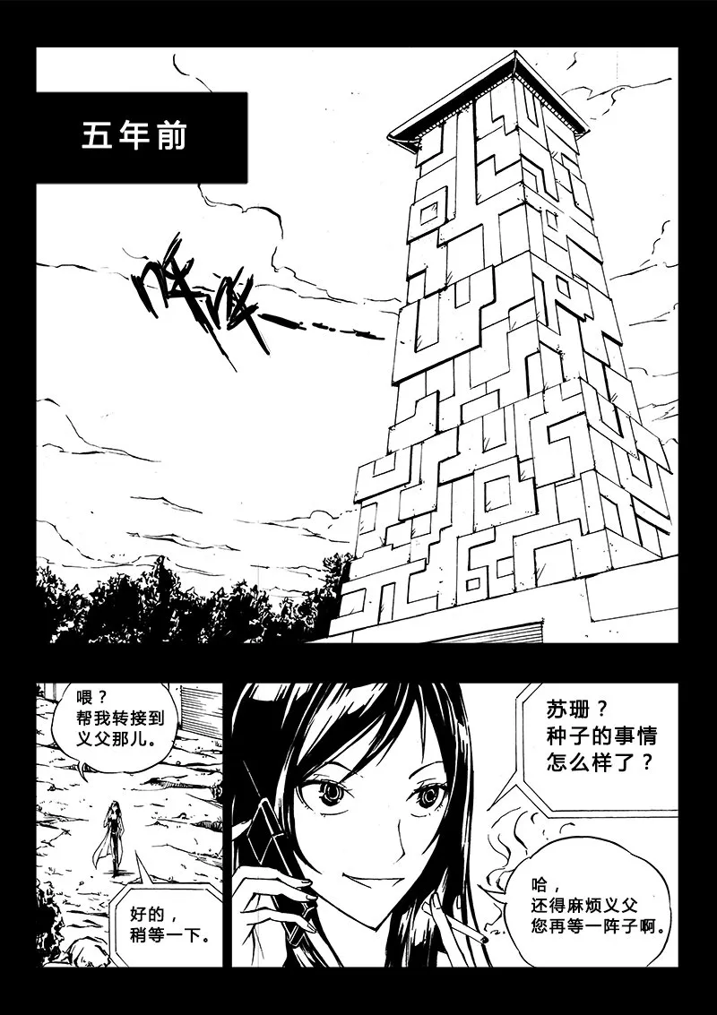 第20回 第3页
