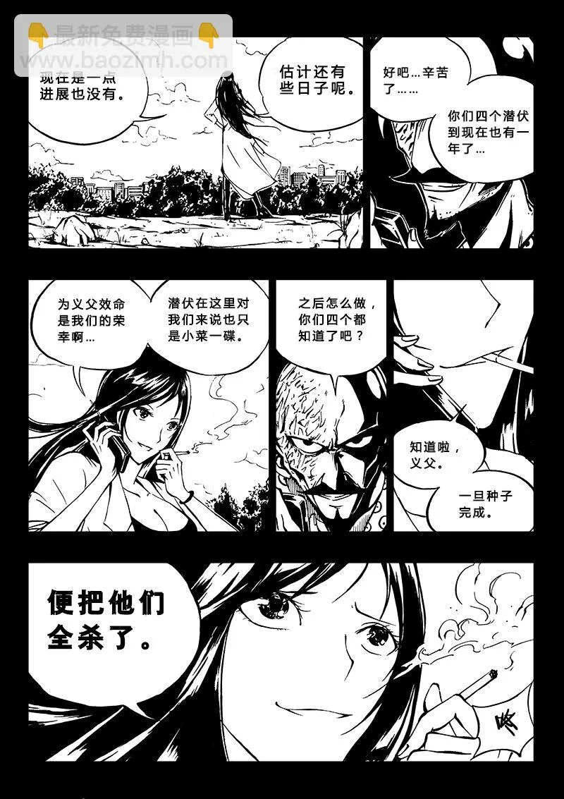 第20回 第4页