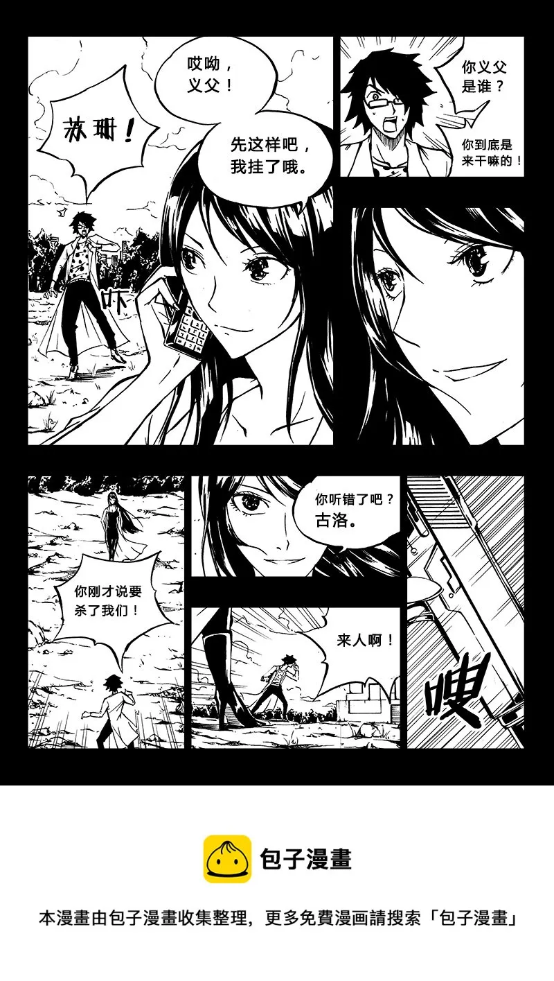 第20回 第5页