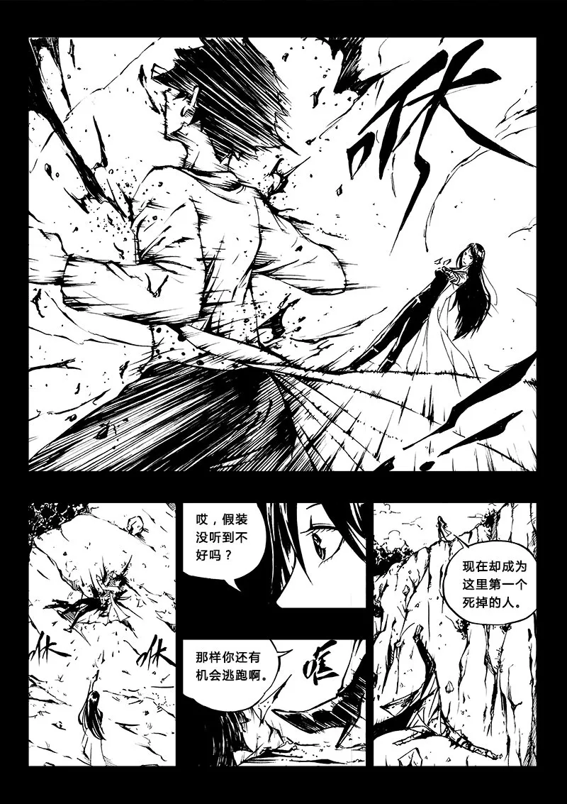 第20回 第6页