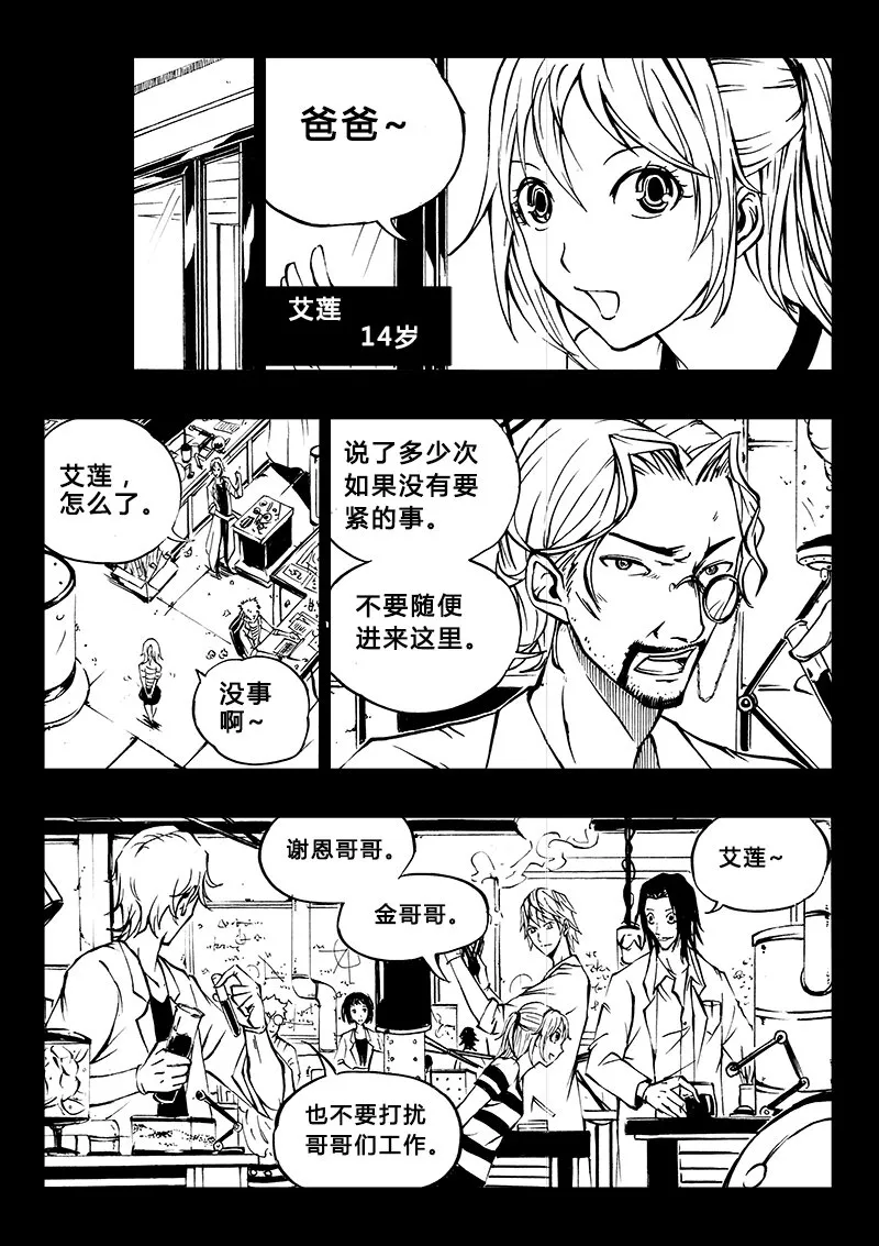 第20回 第7页
