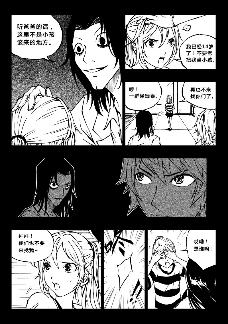 第20回 第8页