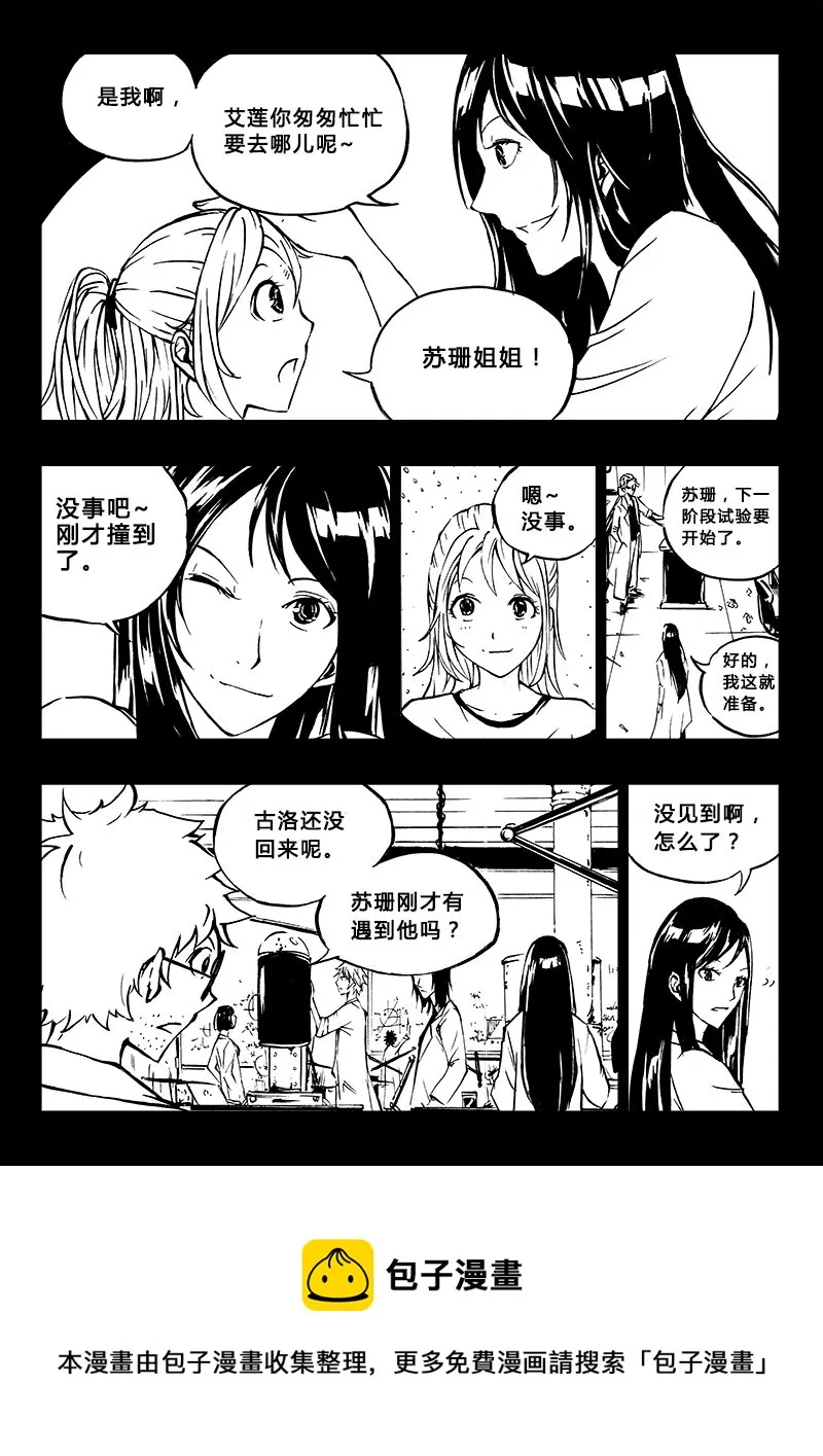 第20回 第9页