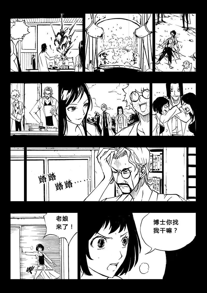 第20回 第10页