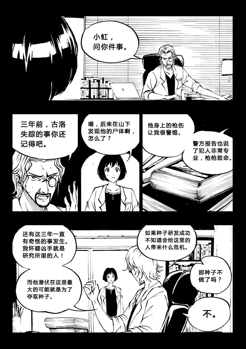第20回 第11页
