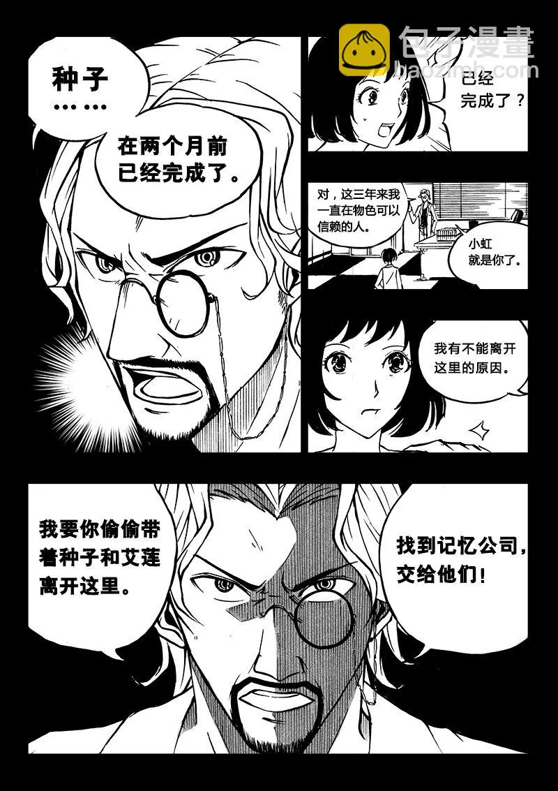 第20回 第12页