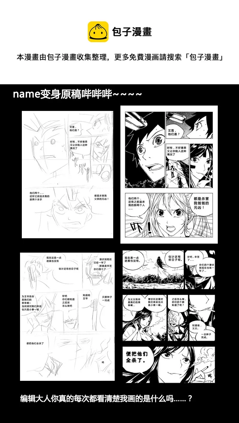 第20回 第13页