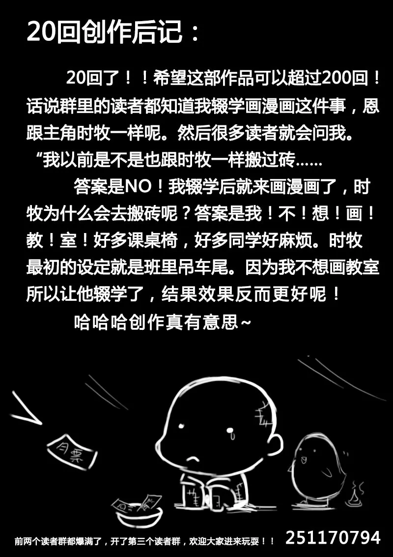 第20回 第14页