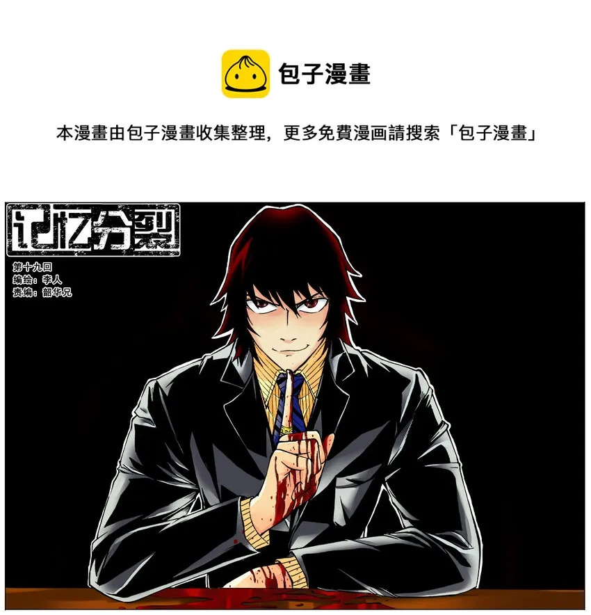 第19回 第1页