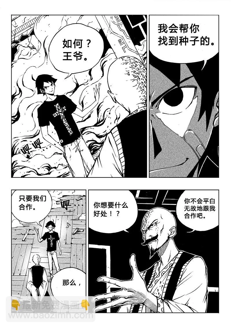 第19回 第2页