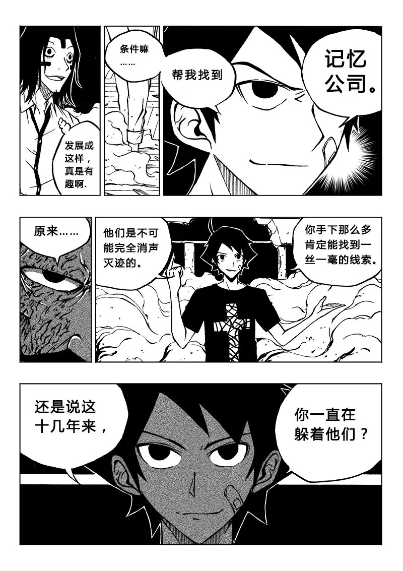 第19回 第3页