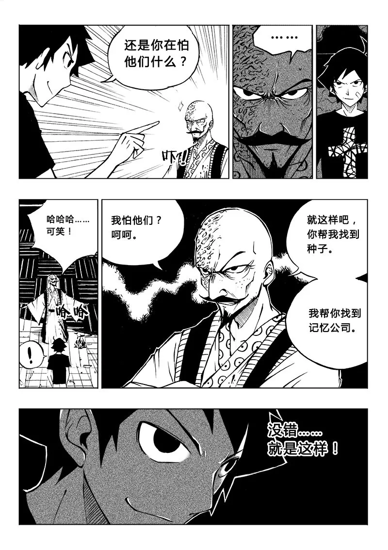 第19回 第4页