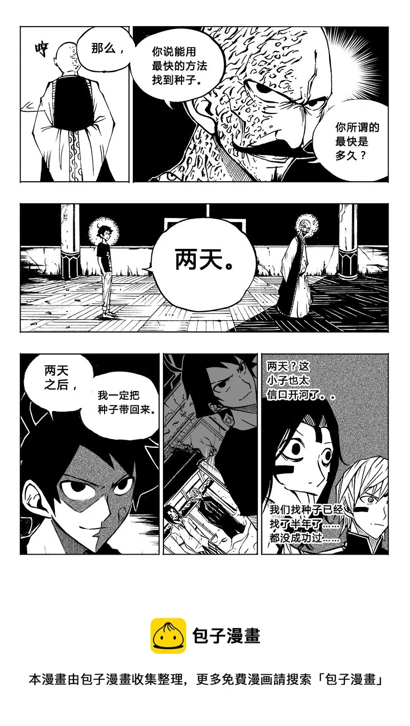第19回 第5页